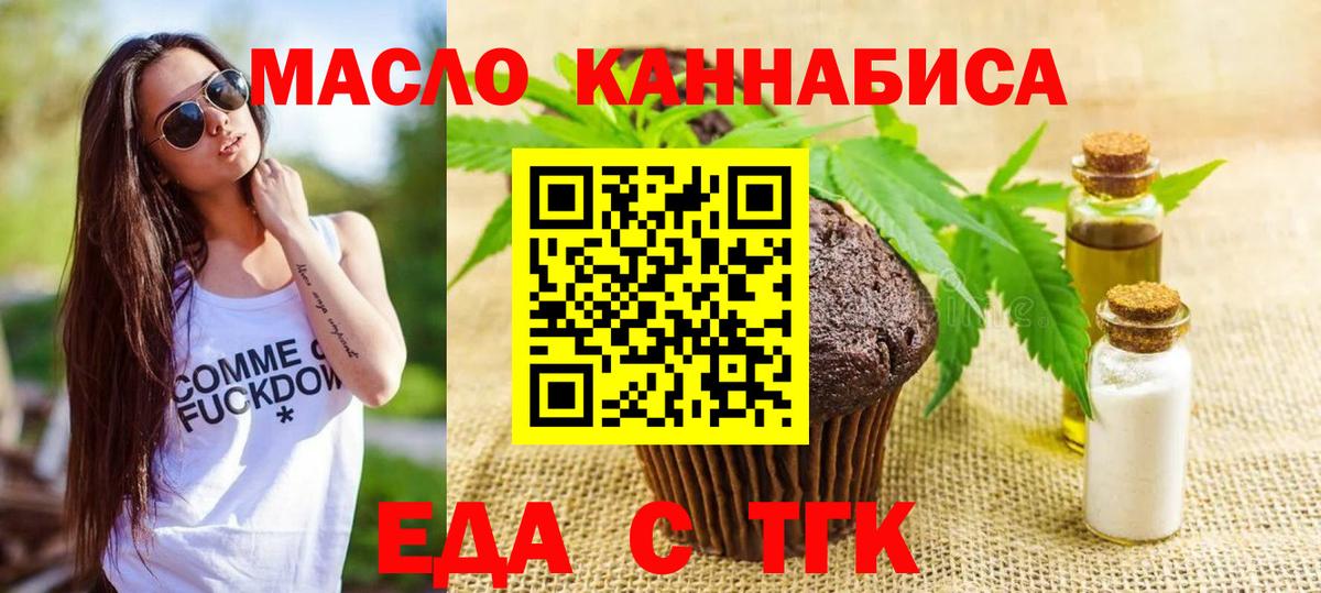 Рыбинск  Cannafood марихуана  Вход с VPN 