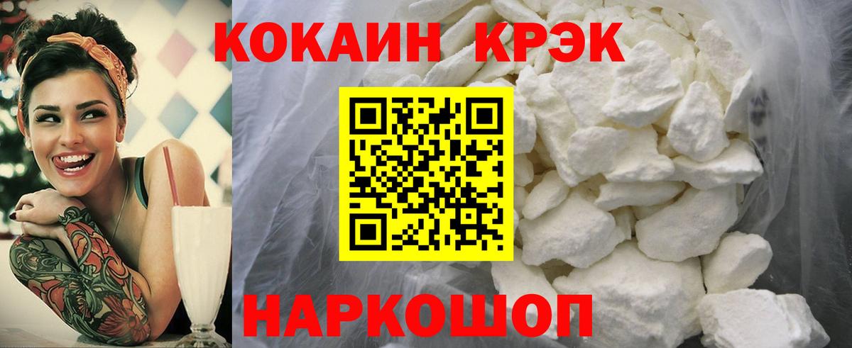 КОКАИН 97%  COCAIN  Вход с VPN  Рыбинск  Cocaine Columbia 