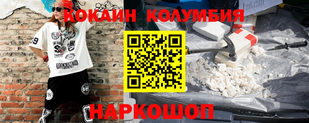 COCAIN VHQ Рыбинск