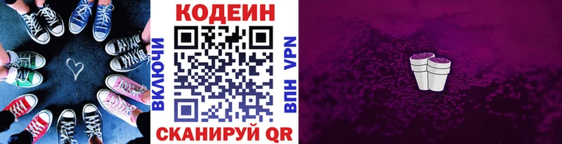 купить наркотики сайты  Рыбинск  гидра ссылка  Кодеиновый сироп Lean напиток Lean (лин) 
