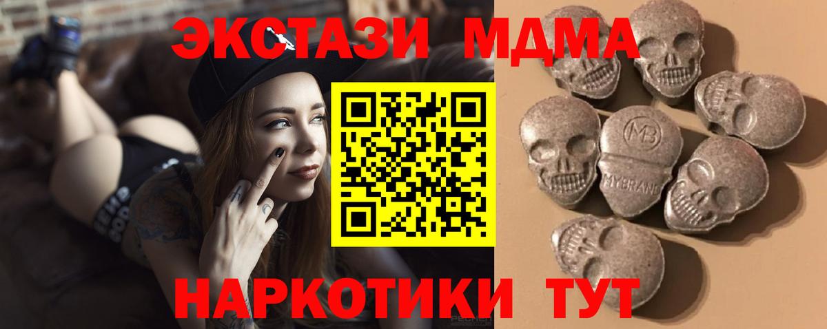 ЭКСТАЗИ 280 MDMA  Экстази  Ecstasy XTC  Рыбинск  Вход с VPN 