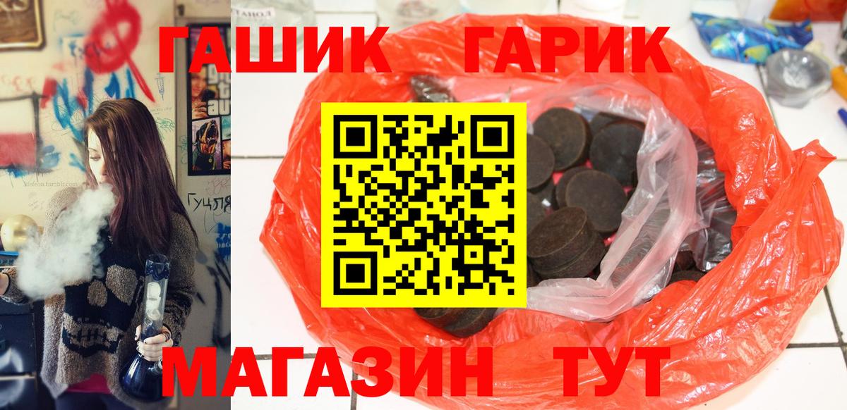 Гашиш  Вход с VPN  Гашиш 40% ТГК  Рыбинск  ГАШ AMNESIA HAZE 