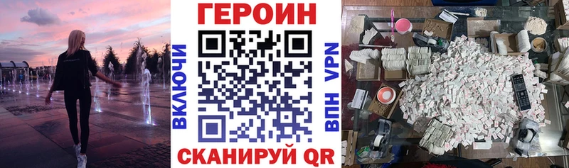 Героин Heroin  Рыбинск 