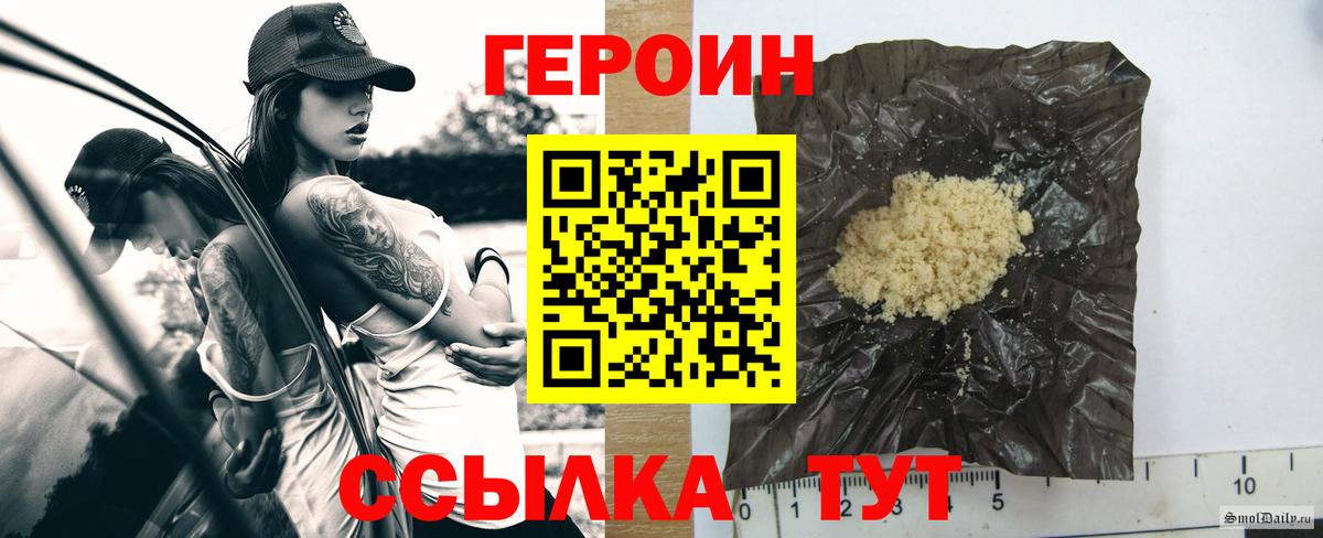 Героин гречка Рыбинск