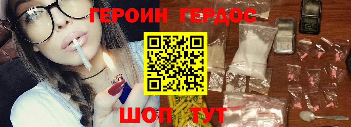 Рыбинск  ГЕРОИН гречка  Вход с VPN 
