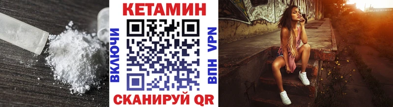 купить наркотики сайты  Рыбинск  КЕТАМИН VHQ 