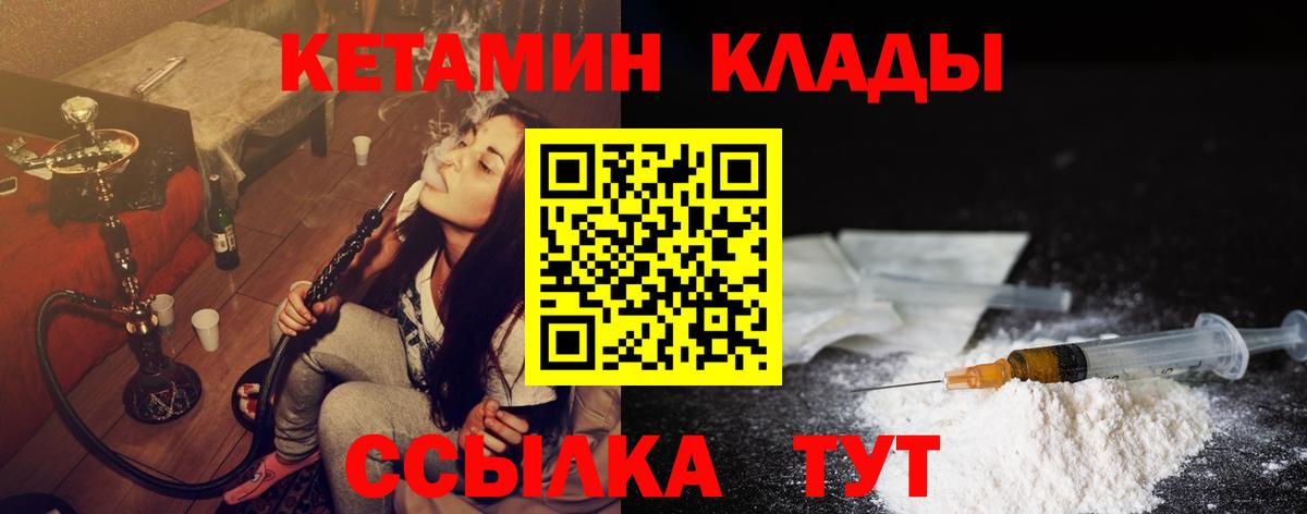 КЕТАМИН VHQ  Вход с VPN  Рыбинск  Кетамин ketamine 