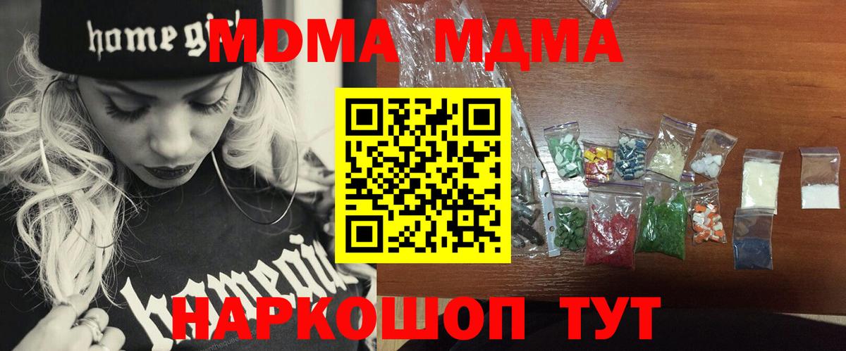 МДМА crystal  Вход с VPN  Рыбинск  МДМА  МДМА молли 
