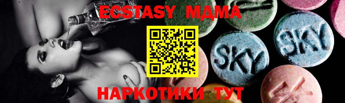 MDMA молли Рыбинск