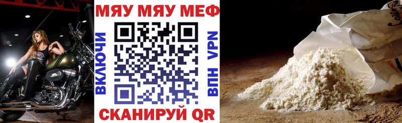 Меф 4 MMC  купить наркотик  Рыбинск 