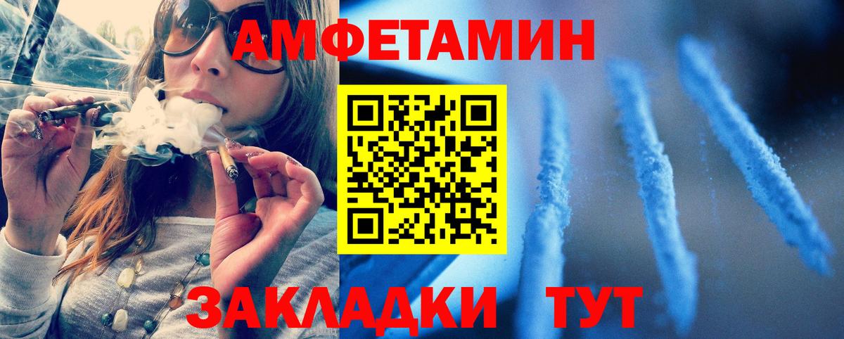 МЕТАМФЕТАМИН Methamphetamine  Вход с VPN  Рыбинск 