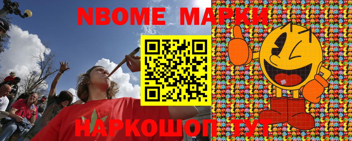 Наркотические марки 1,8мг  Вход с VPN  Рыбинск 