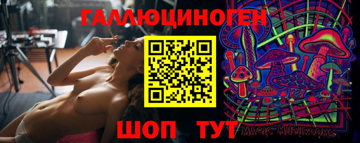 Галлюциногенные грибы мухоморы  Псилоцибиновые грибы ЛСД  Рыбинск  Вход с VPN 