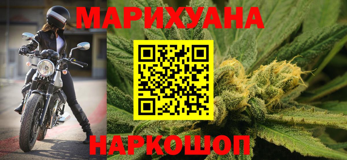 Рыбинск  Шишки марихуана гибрид  Бошки марихуана планчик  Канабис VHQ  Вход с VPN 
